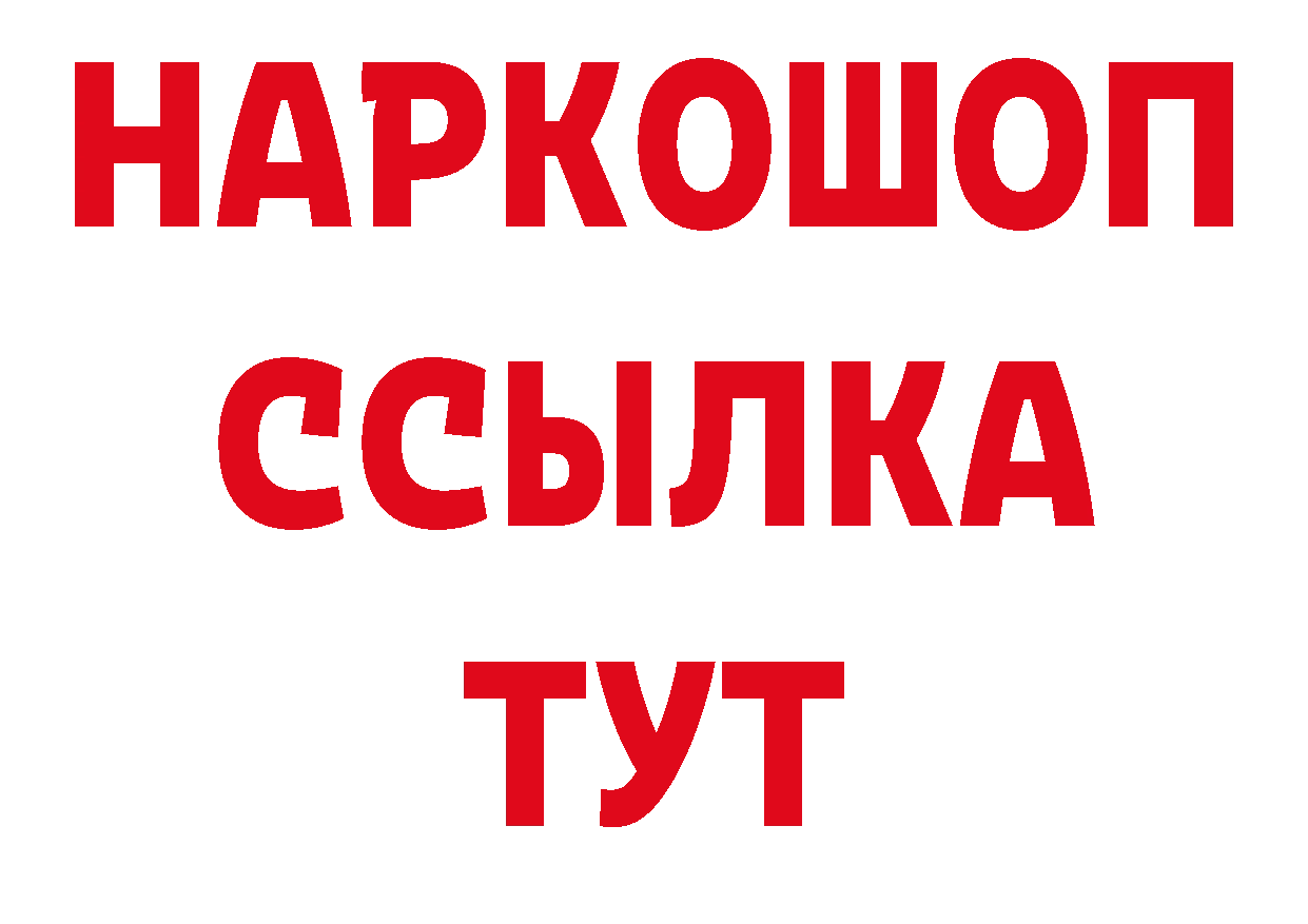 Где продают наркотики? площадка официальный сайт Нязепетровск